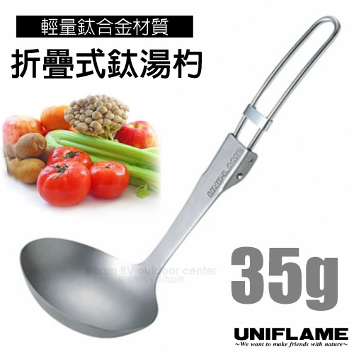 【日本 UNIFLAME】Trail ladle Ti 鈦合金折疊湯杓/ U668177✿30E010
